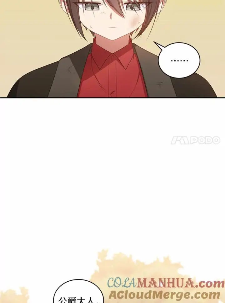 漫画《恶棍的宝贝女儿》51.似曾相识第82张图