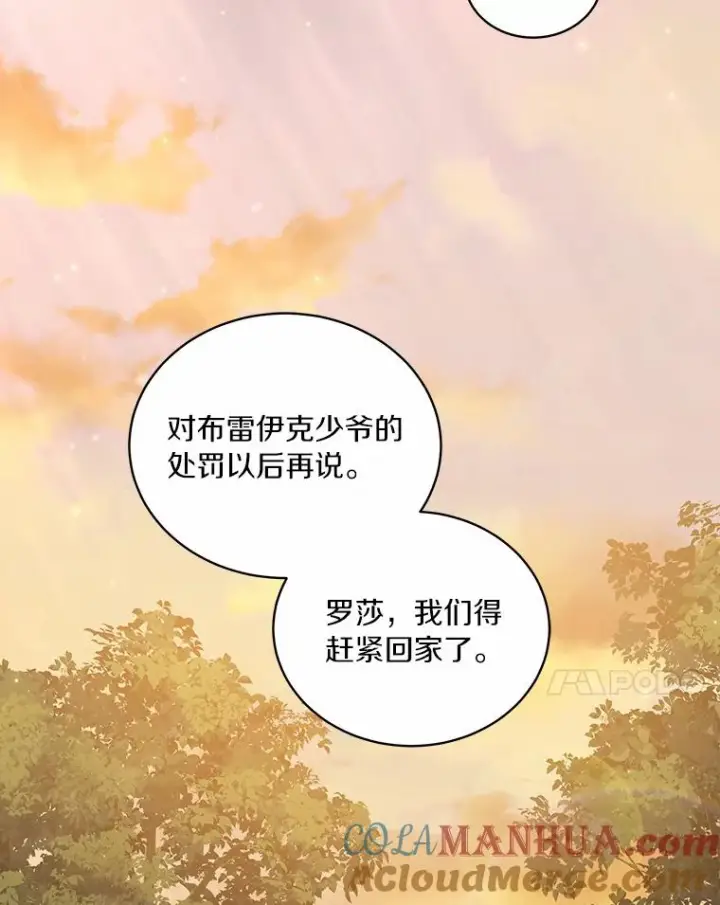 漫画《恶棍的宝贝女儿》51.似曾相识第85张图