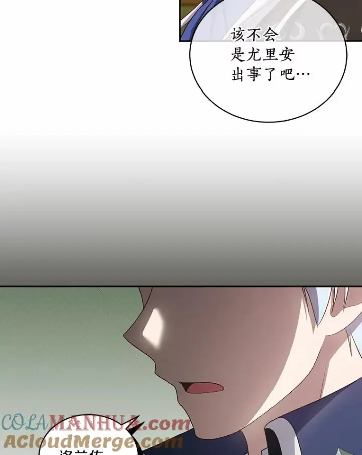 漫画《恶棍的宝贝女儿》51.似曾相识第88张图