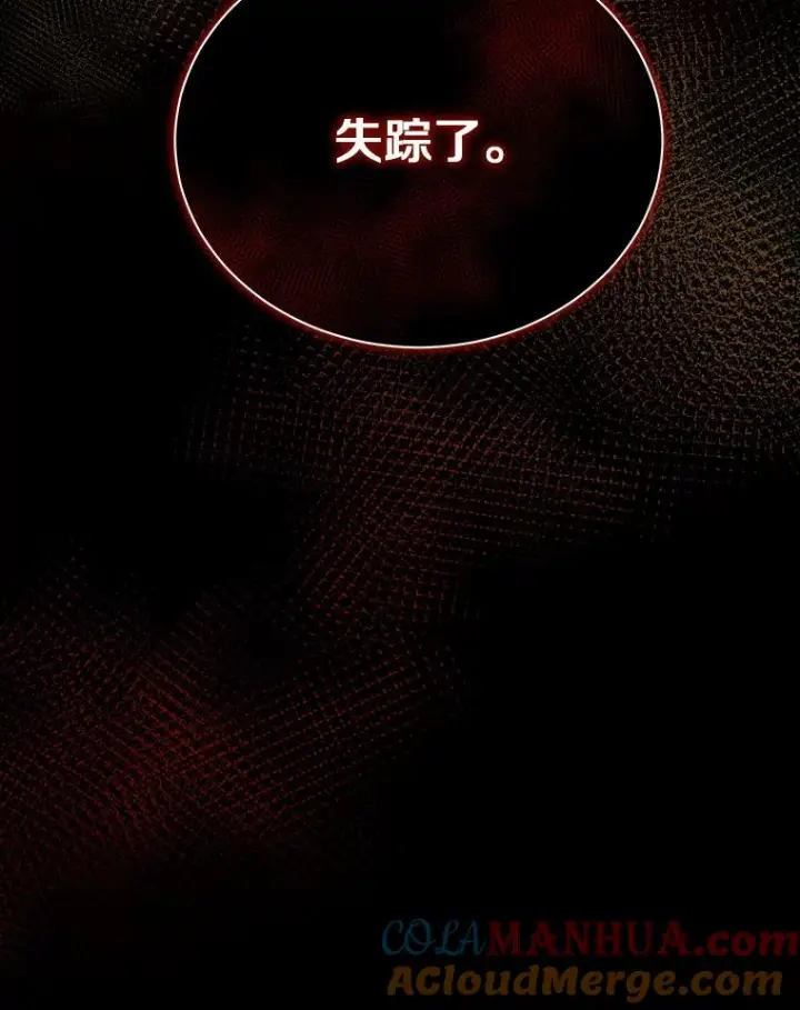 漫画《恶棍的宝贝女儿》51.似曾相识第91张图