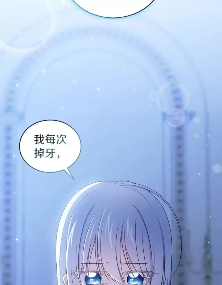漫画《恶棍的宝贝女儿》52.消失的洛兰佐第103张图