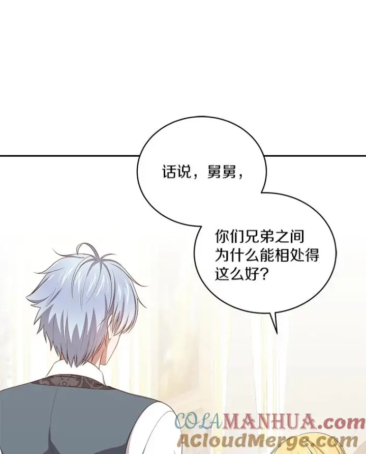 漫画《恶棍的宝贝女儿》52.消失的洛兰佐第17张图