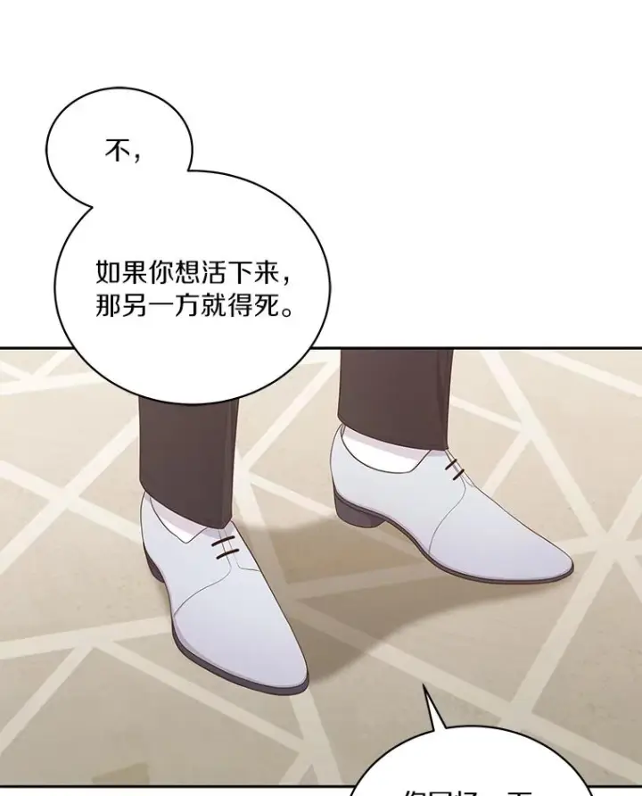 漫画《恶棍的宝贝女儿》52.消失的洛兰佐第19张图