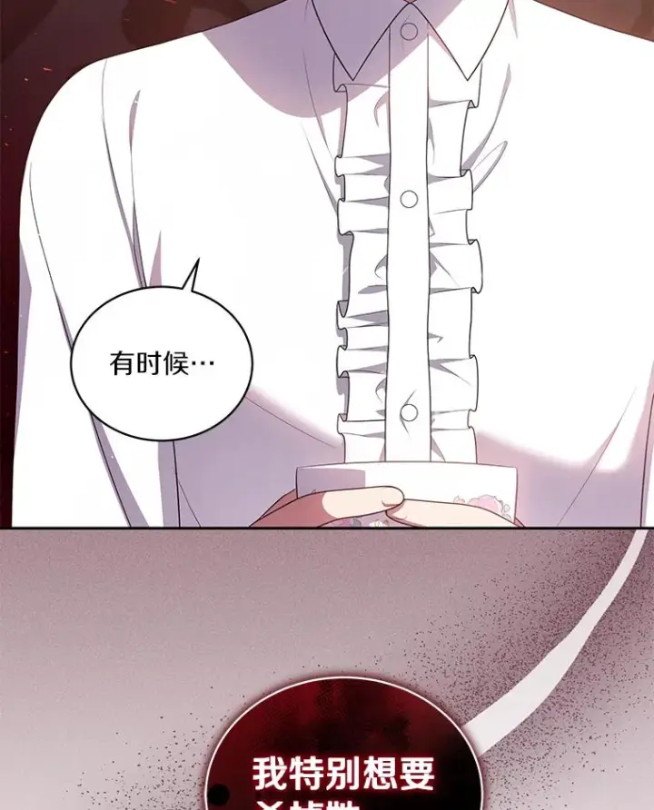漫画《恶棍的宝贝女儿》52.消失的洛兰佐第22张图