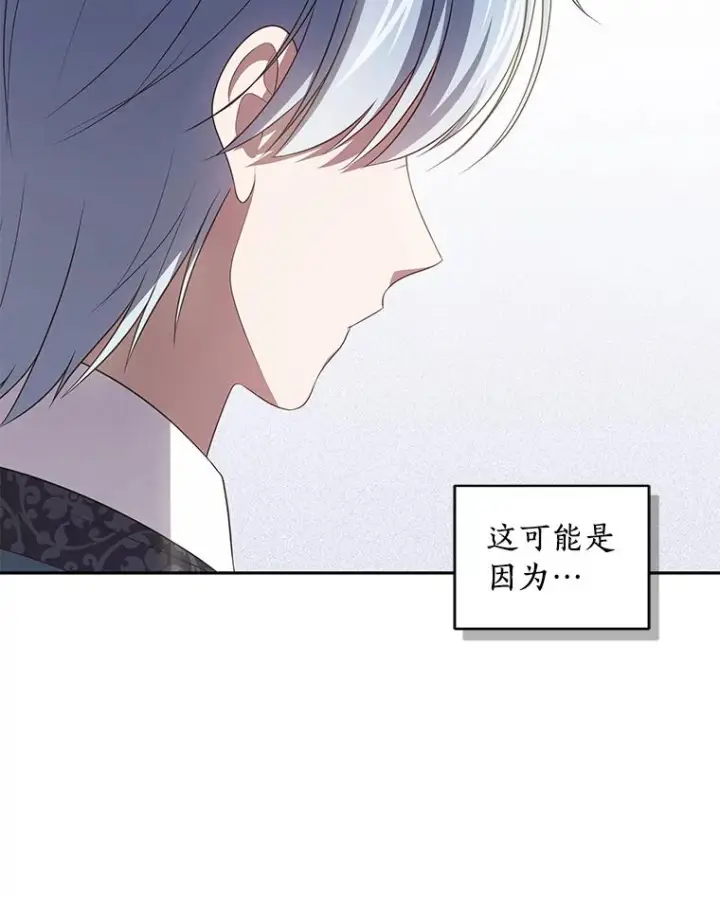 漫画《恶棍的宝贝女儿》52.消失的洛兰佐第27张图