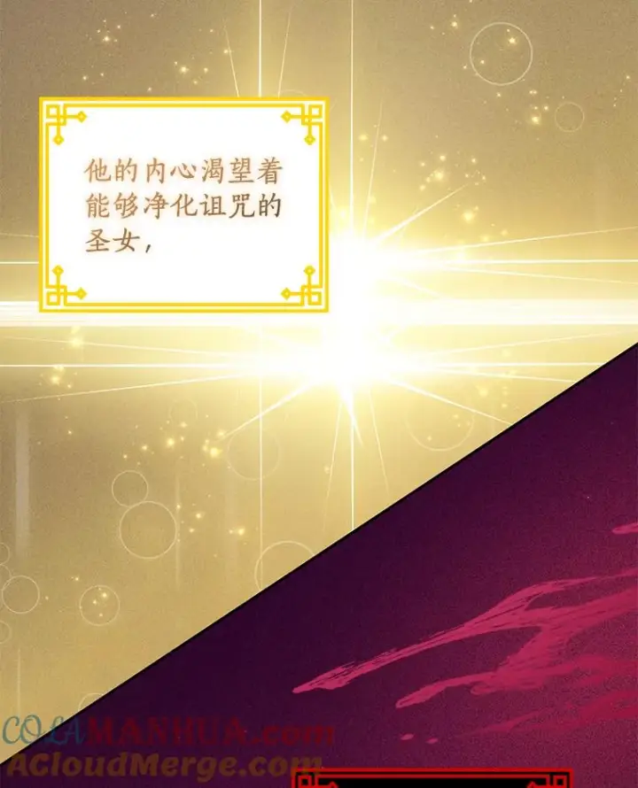 漫画《恶棍的宝贝女儿》52.消失的洛兰佐第29张图