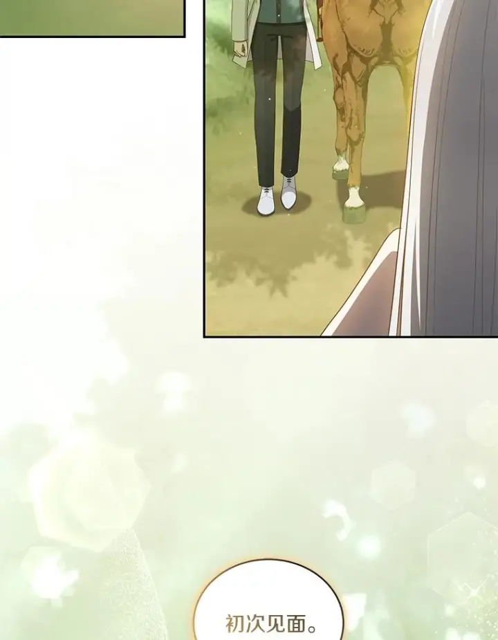 漫画《恶棍的宝贝女儿》52.消失的洛兰佐第51张图