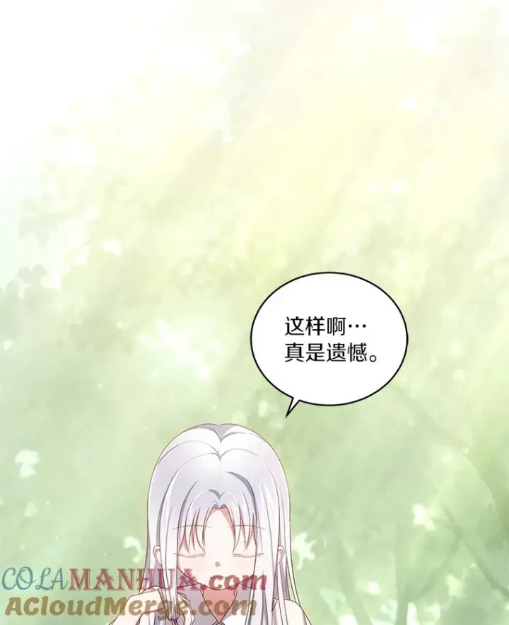 漫画《恶棍的宝贝女儿》52.消失的洛兰佐第61张图
