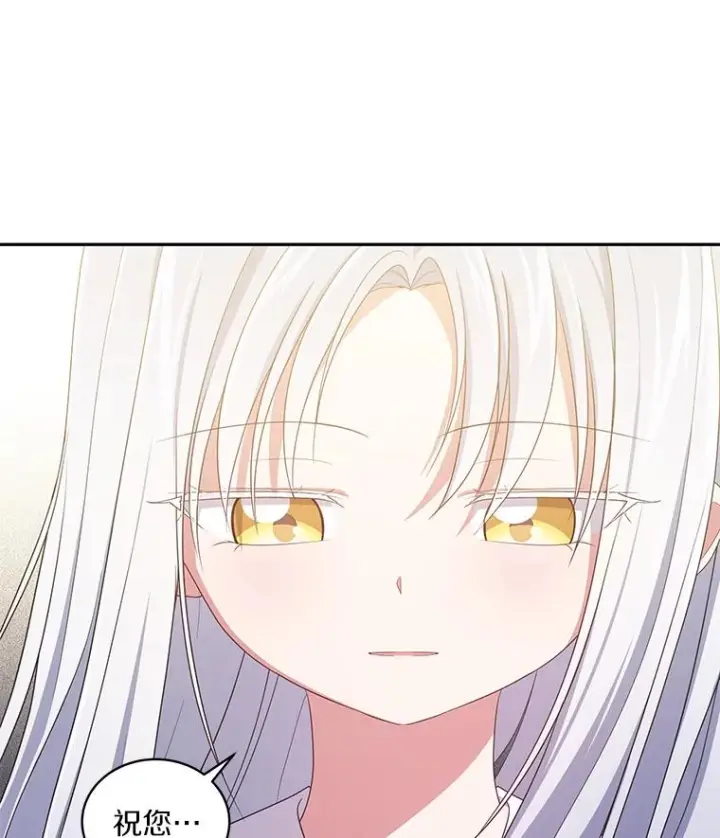 漫画《恶棍的宝贝女儿》52.消失的洛兰佐第63张图