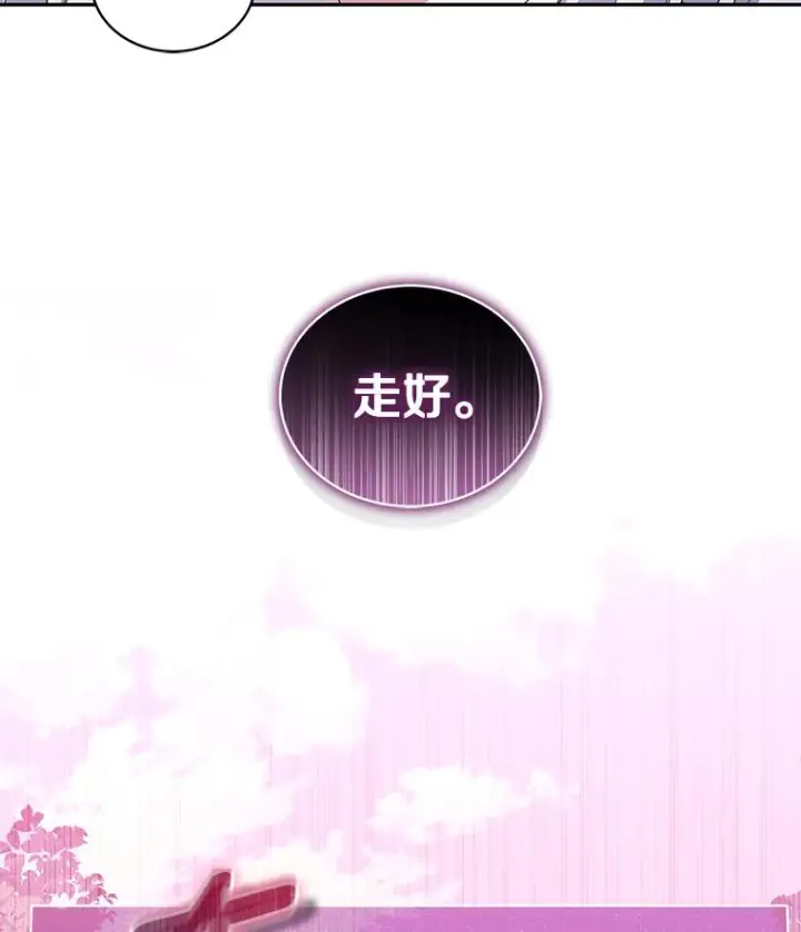 漫画《恶棍的宝贝女儿》52.消失的洛兰佐第64张图