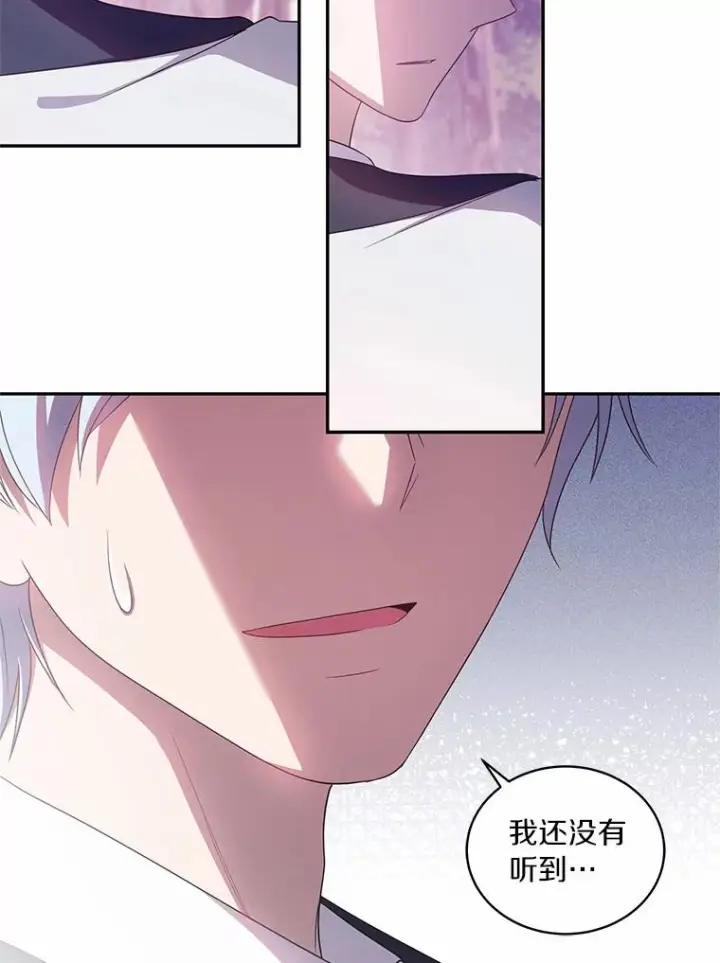 漫画《恶棍的宝贝女儿》52.消失的洛兰佐第71张图