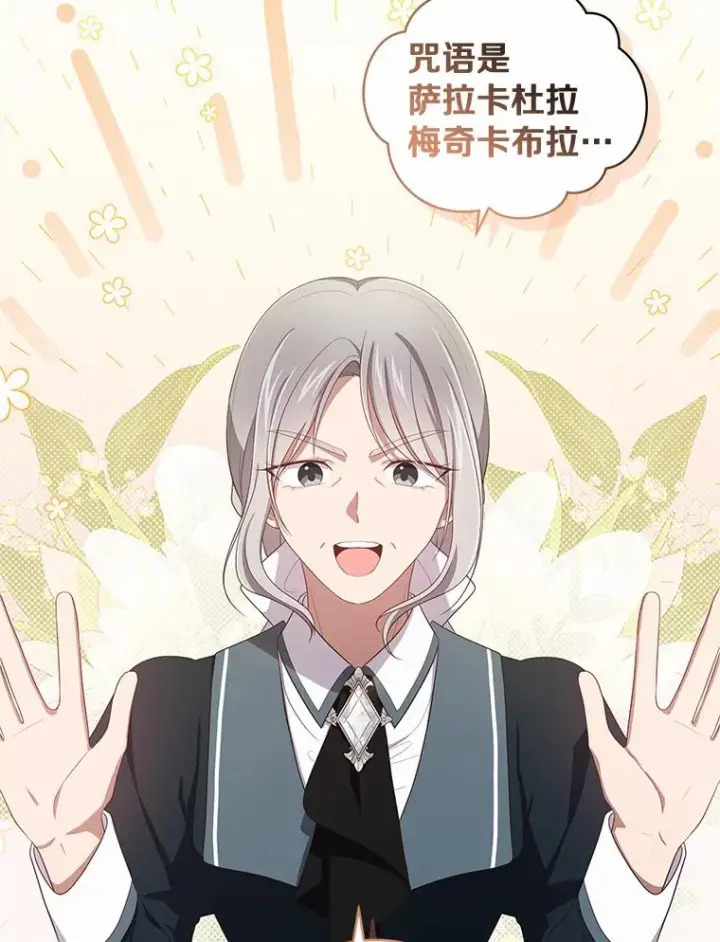 漫画《恶棍的宝贝女儿》52.消失的洛兰佐第91张图