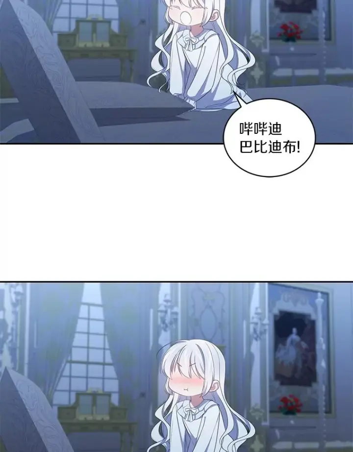 漫画《恶棍的宝贝女儿》52.消失的洛兰佐第98张图