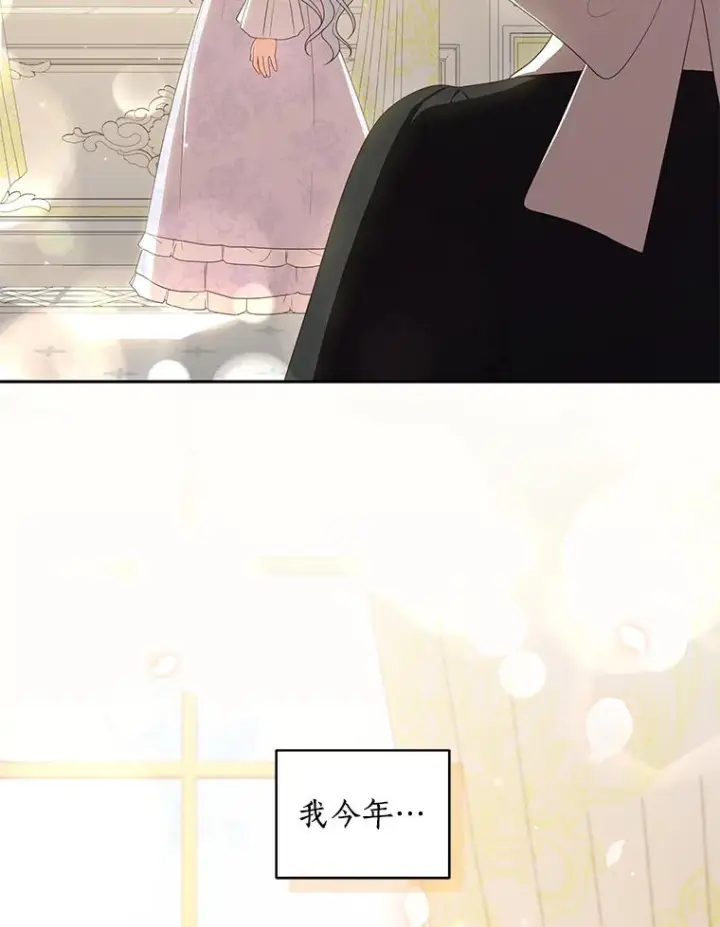 漫画《恶棍的宝贝女儿》53.分别第102张图