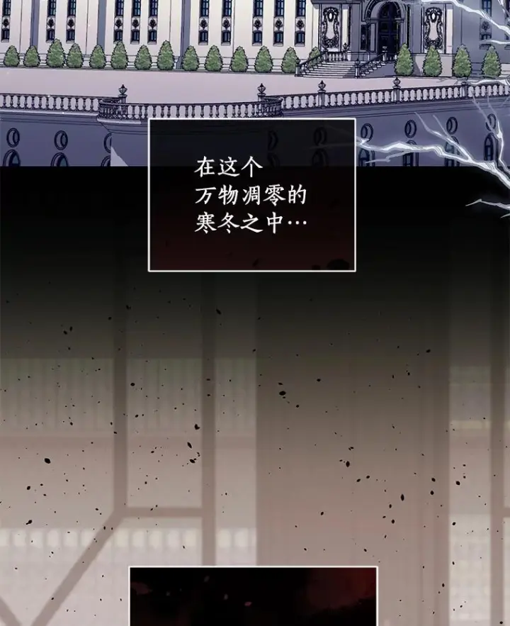 漫画《恶棍的宝贝女儿》53.分别第11张图