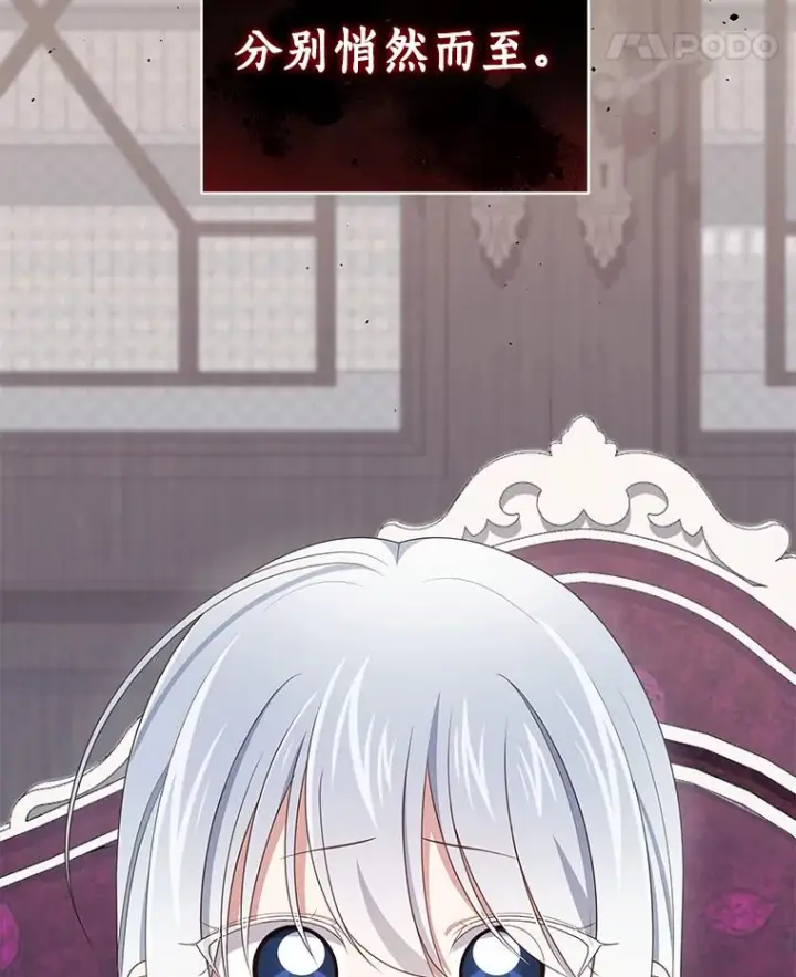 漫画《恶棍的宝贝女儿》53.分别第12张图
