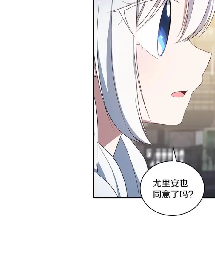 漫画《恶棍的宝贝女儿》53.分别第16张图