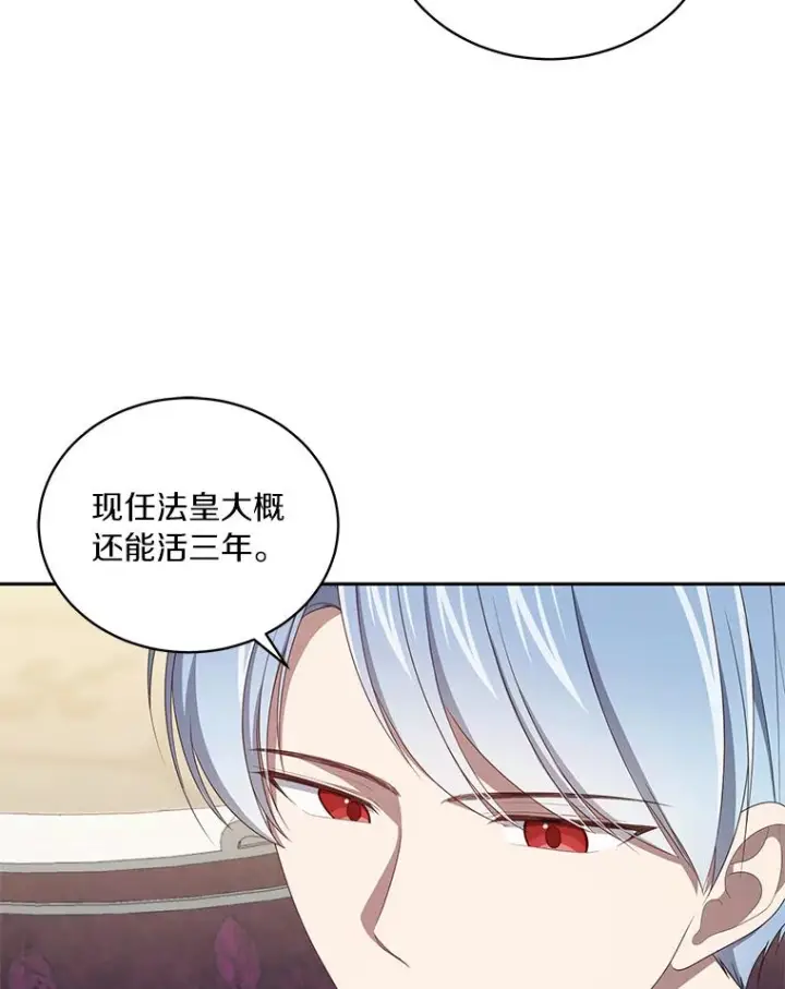 漫画《恶棍的宝贝女儿》53.分别第19张图