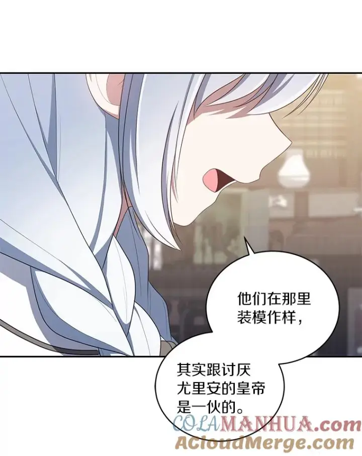漫画《恶棍的宝贝女儿》53.分别第21张图