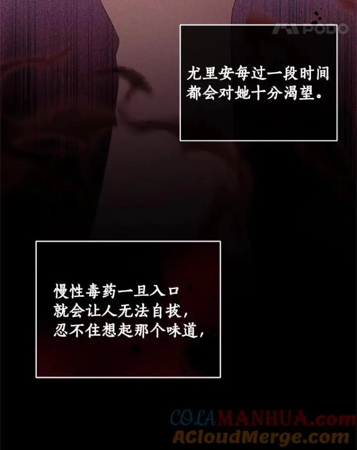 漫画《恶棍的宝贝女儿》53.分别第29张图