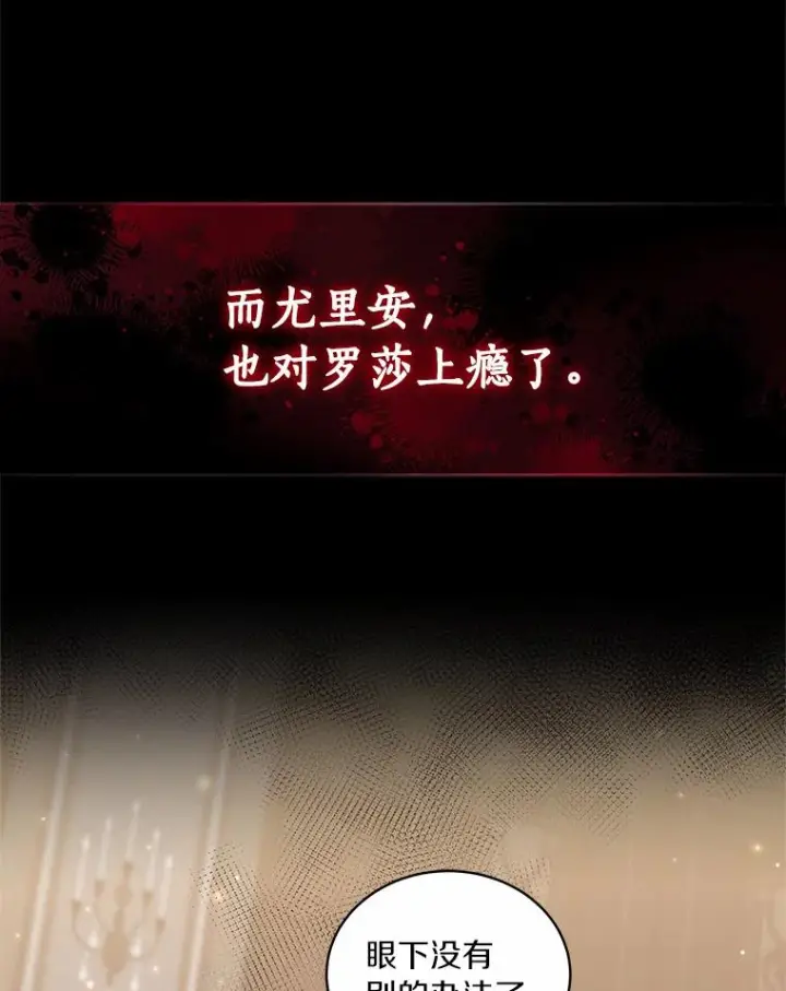 漫画《恶棍的宝贝女儿》53.分别第30张图