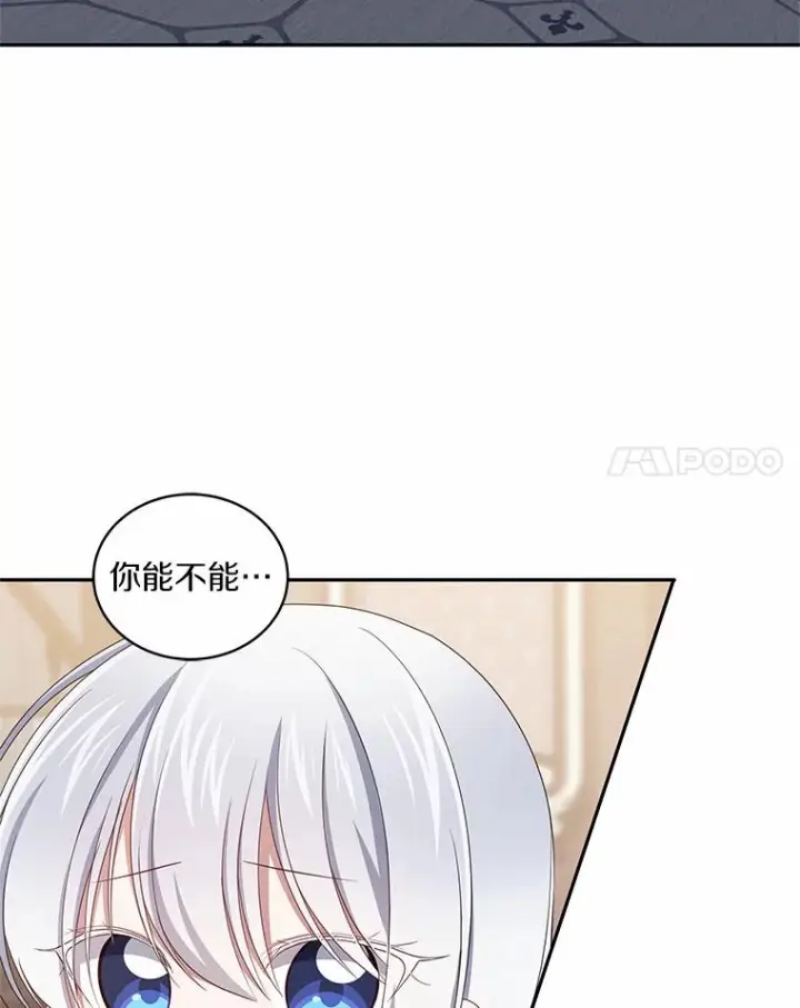 漫画《恶棍的宝贝女儿》53.分别第32张图