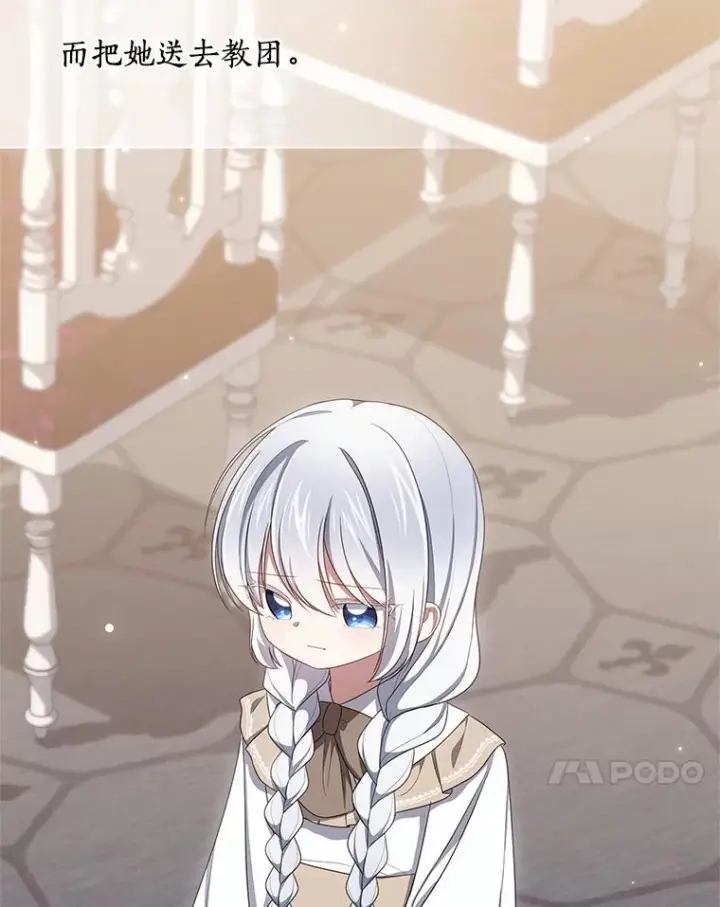 漫画《恶棍的宝贝女儿》53.分别第35张图