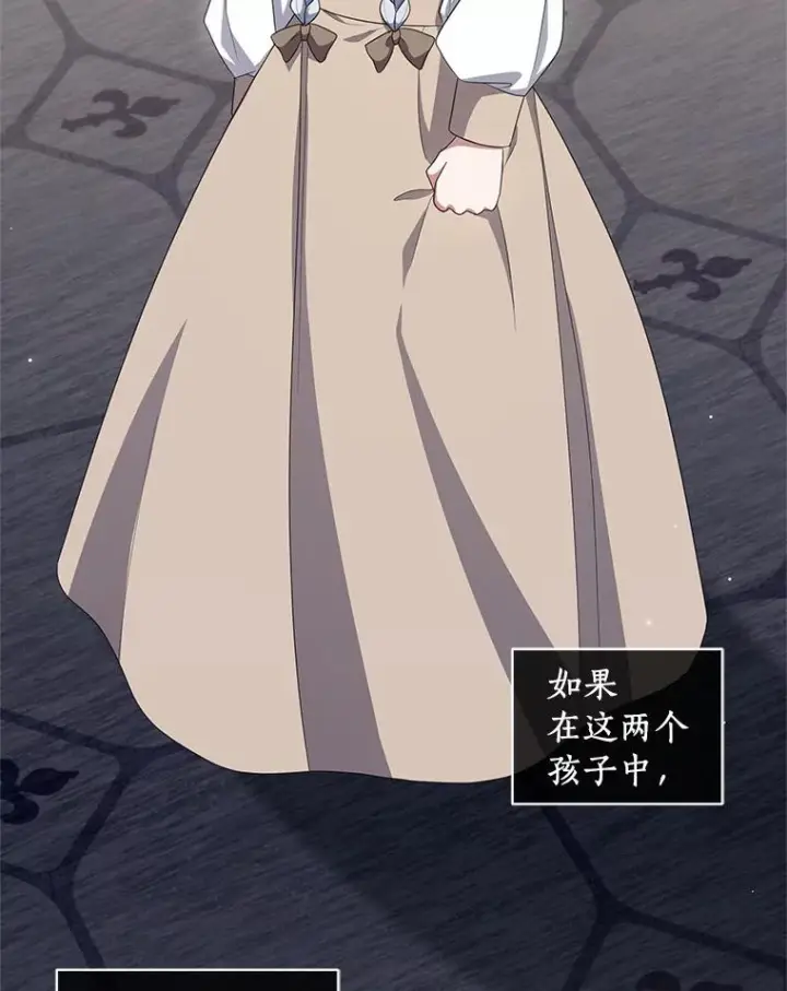 漫画《恶棍的宝贝女儿》53.分别第36张图