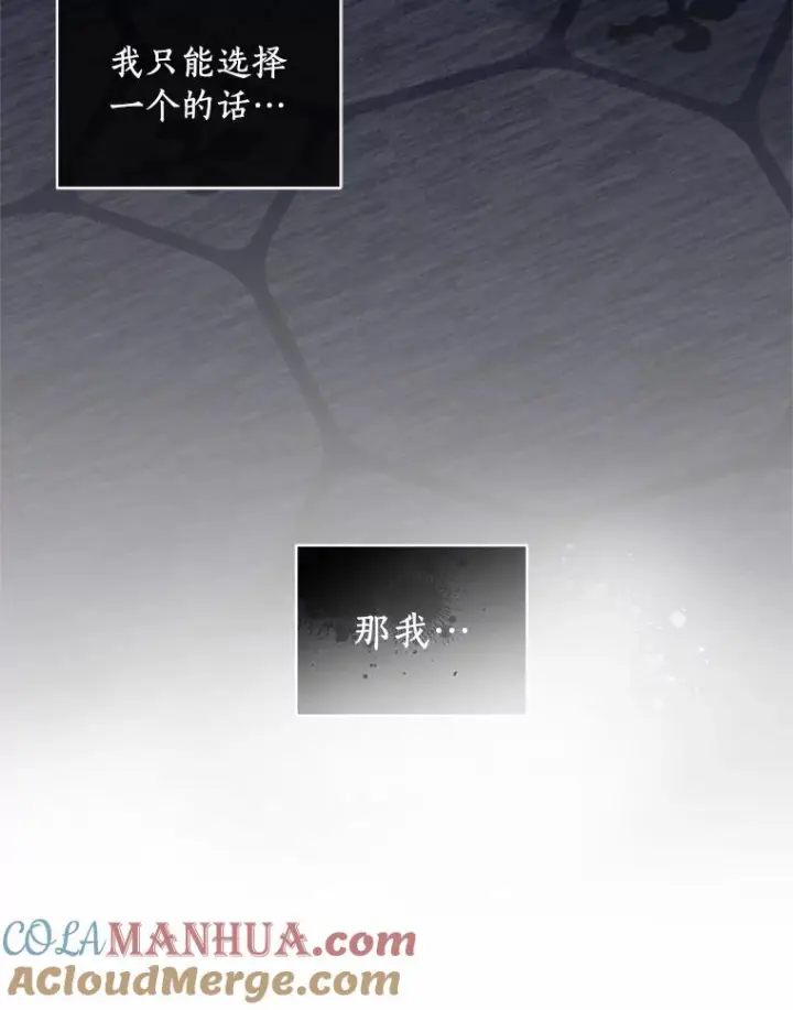 漫画《恶棍的宝贝女儿》53.分别第37张图