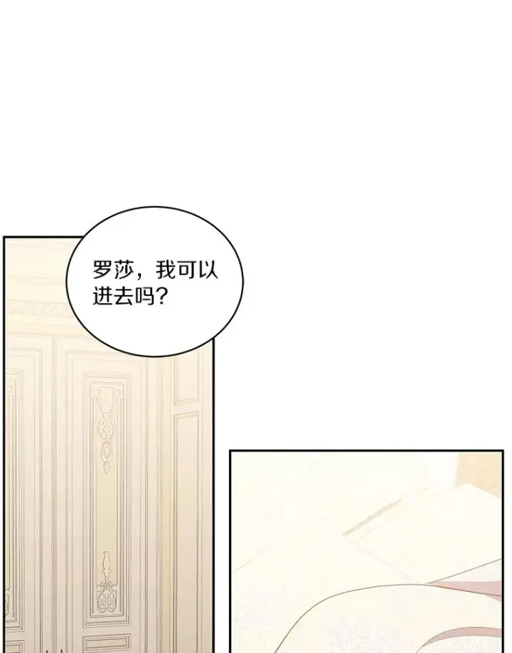 漫画《恶棍的宝贝女儿》53.分别第40张图