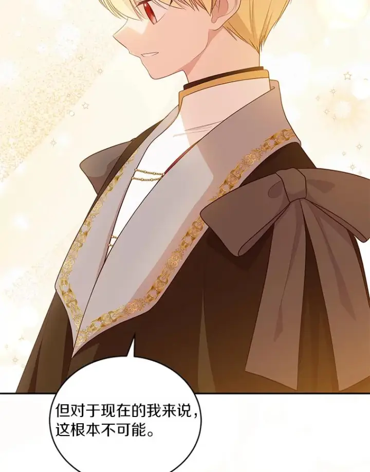 漫画《恶棍的宝贝女儿》53.分别第47张图