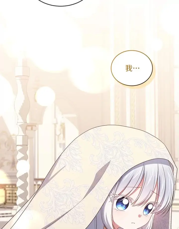漫画《恶棍的宝贝女儿》53.分别第48张图