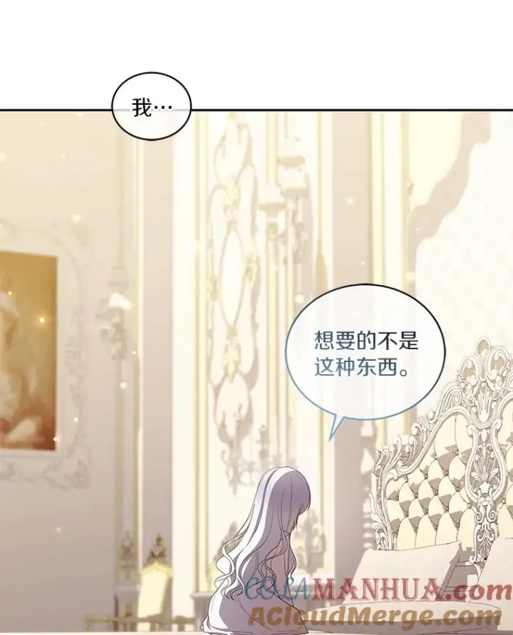 漫画《恶棍的宝贝女儿》53.分别第5张图