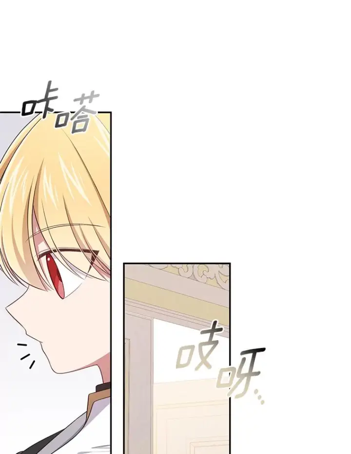 漫画《恶棍的宝贝女儿》53.分别第50张图