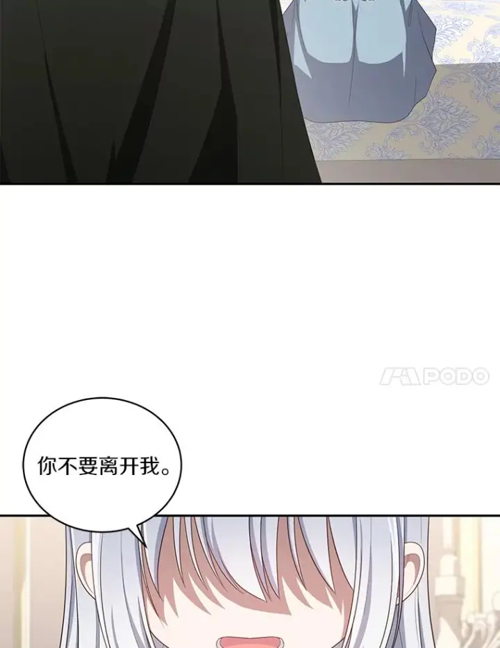 漫画《恶棍的宝贝女儿》53.分别第52张图