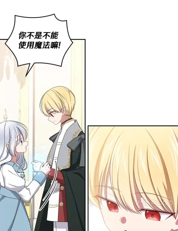 漫画《恶棍的宝贝女儿》53.分别第55张图