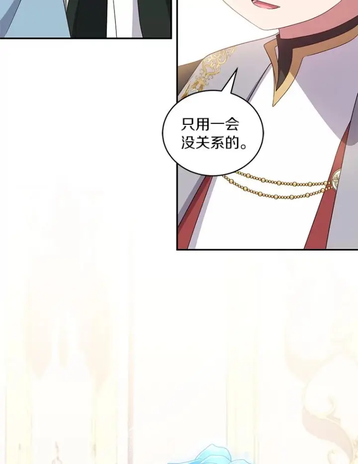 漫画《恶棍的宝贝女儿》53.分别第56张图