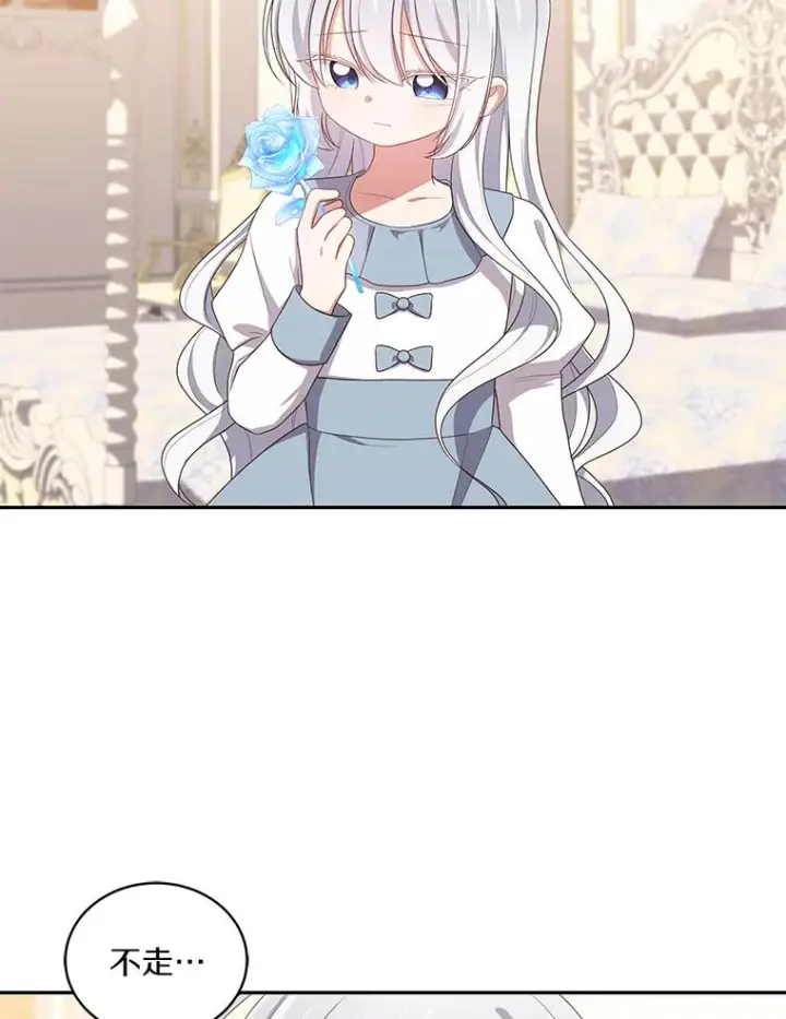 漫画《恶棍的宝贝女儿》53.分别第58张图