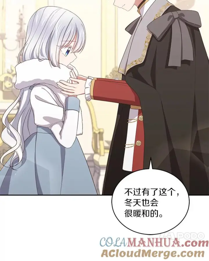 漫画《恶棍的宝贝女儿》53.分别第65张图