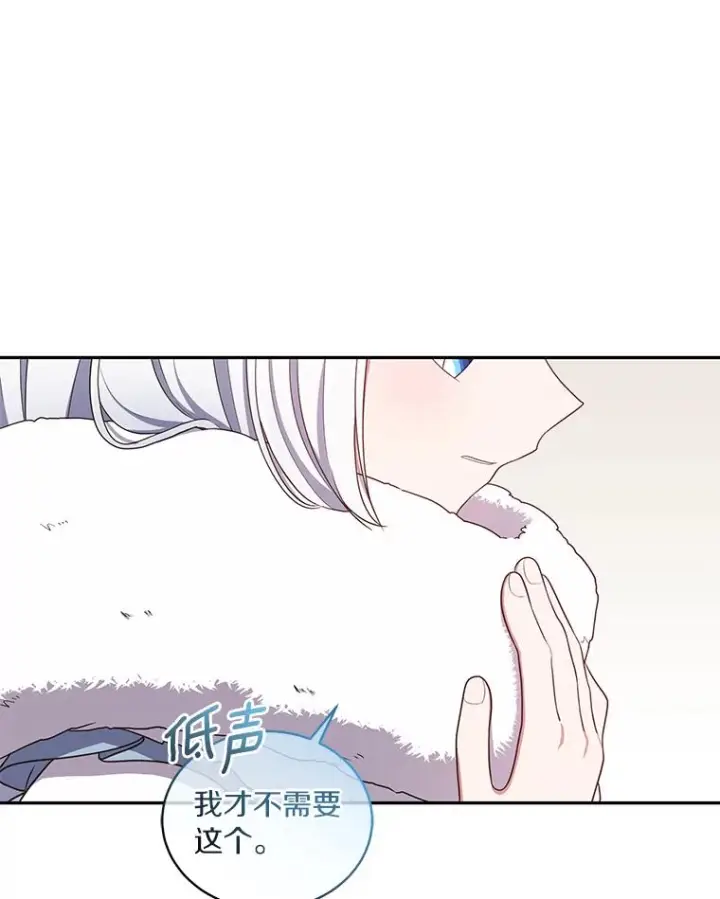 漫画《恶棍的宝贝女儿》53.分别第66张图