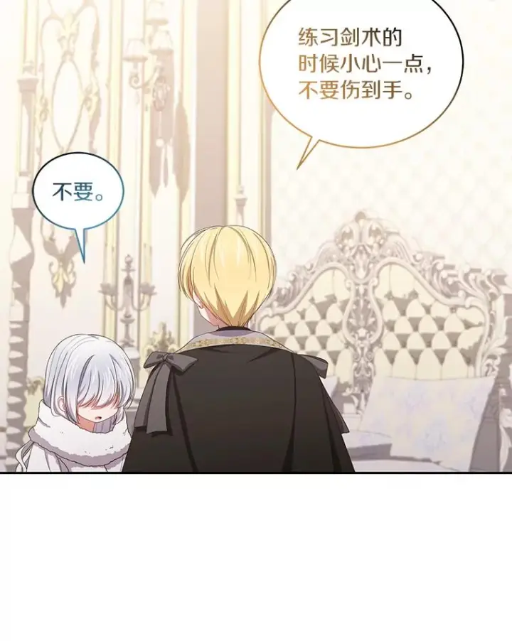 漫画《恶棍的宝贝女儿》53.分别第68张图