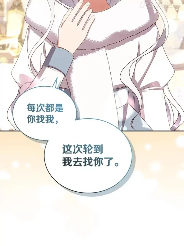 漫画《恶棍的宝贝女儿》53.分别第76张图