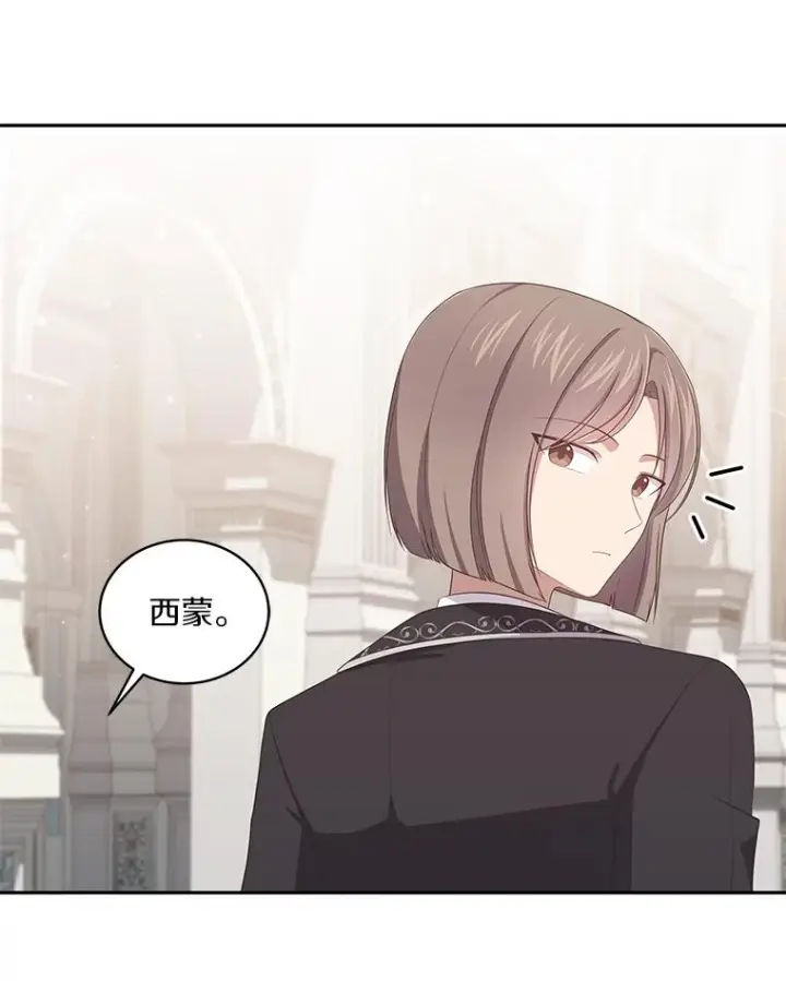漫画《恶棍的宝贝女儿》53.分别第83张图