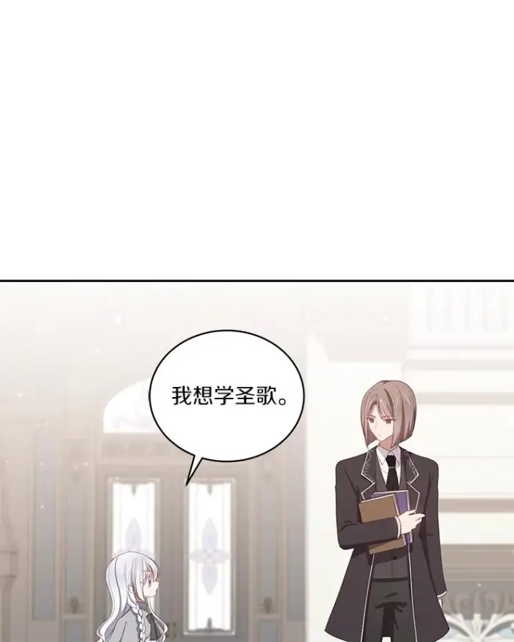 漫画《恶棍的宝贝女儿》53.分别第84张图