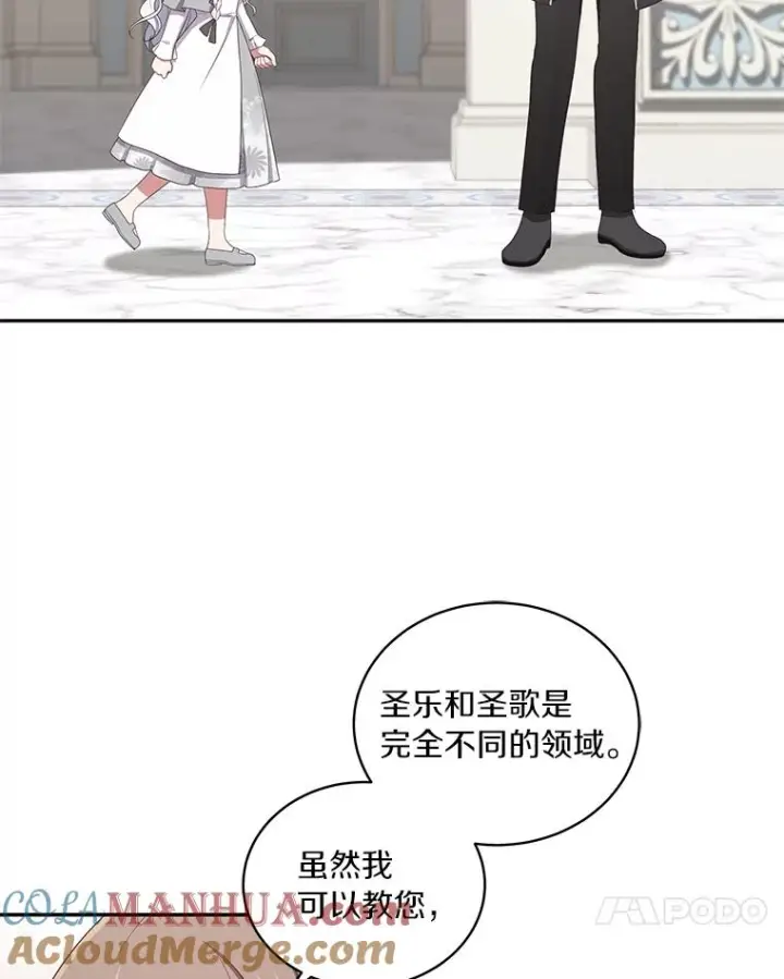 漫画《恶棍的宝贝女儿》53.分别第85张图