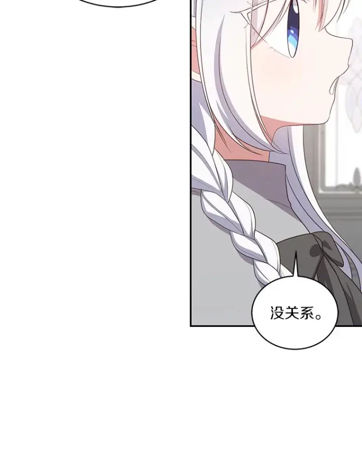 漫画《恶棍的宝贝女儿》53.分别第87张图