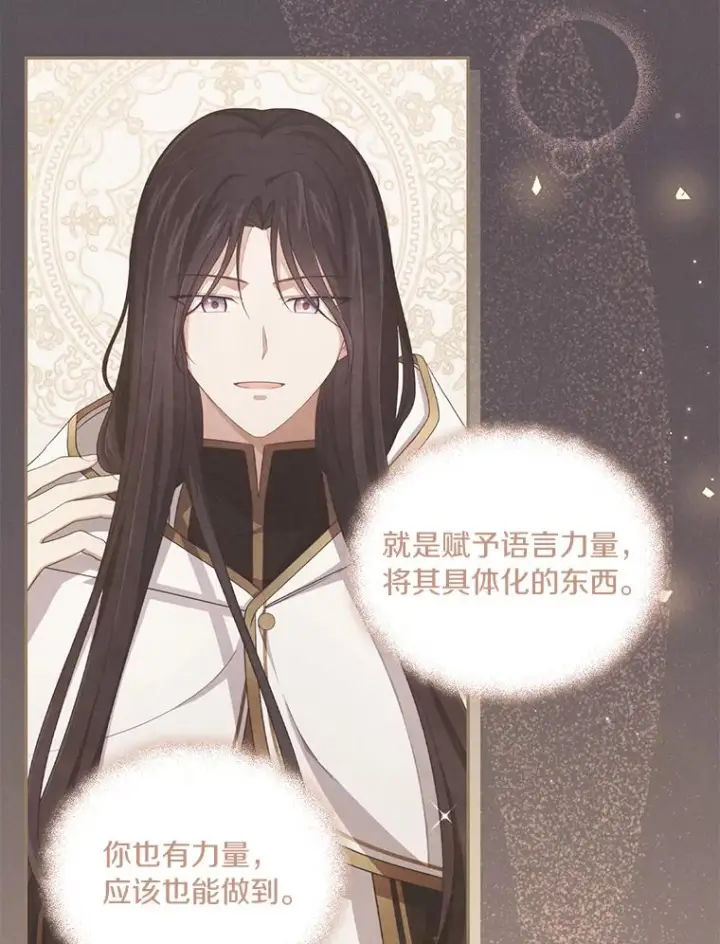 漫画《恶棍的宝贝女儿》53.分别第90张图