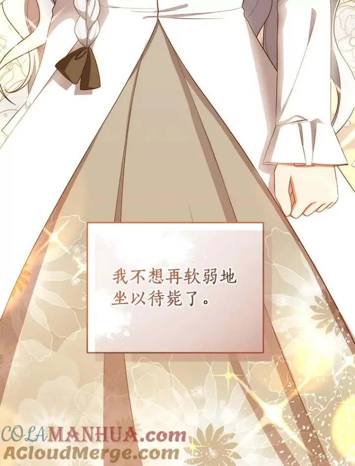 漫画《恶棍的宝贝女儿》53.分别第93张图