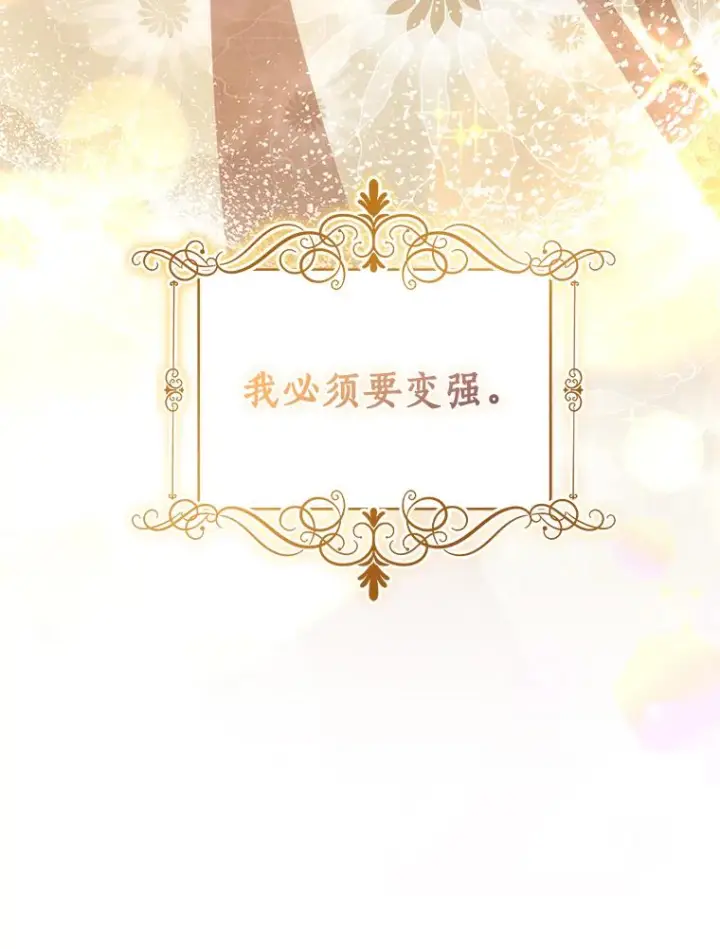 漫画《恶棍的宝贝女儿》53.分别第94张图