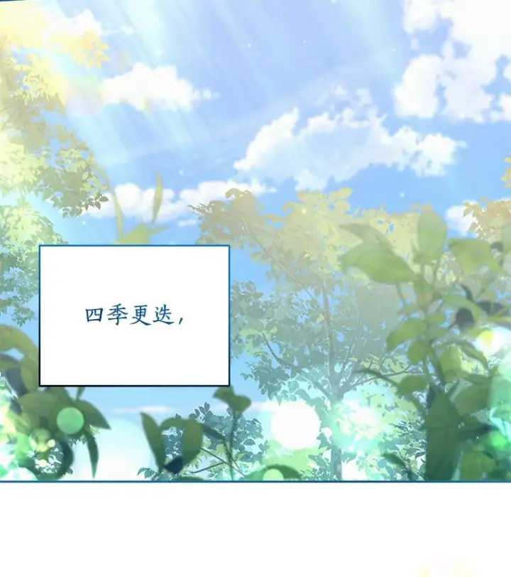 漫画《恶棍的宝贝女儿》53.分别第96张图